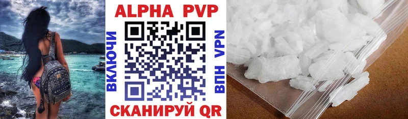 Alfa_PVP Crystall  Махачкала 