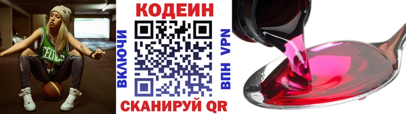 Кодеиновый сироп Lean напиток Lean (лин) дарк нет телеграм Махачкала