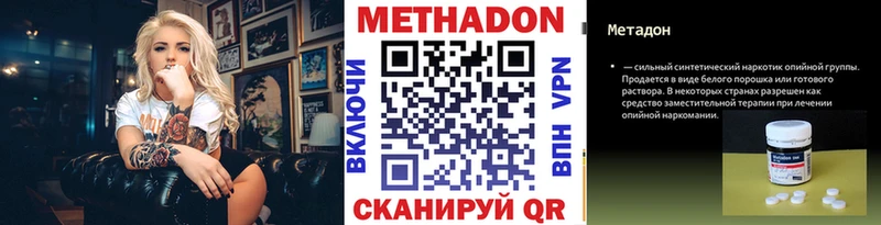 Метадон кристалл  площадка Telegram  Махачкала 