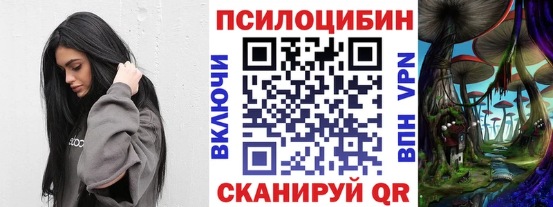 Галлюциногенные грибы Magic Shrooms  Махачкала 
